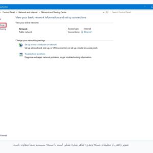 آموزش رفع خطای پاسخ ندادن سرور DNS در ویندوز ۱۰ و ۱۱